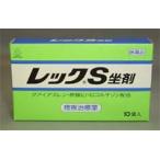 レックS座薬 10個入