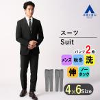 ショッピング細身 【洋服の青山】秋冬 ブラック スタイリッシュスーツ ツーパンツ  【TioTio PREMIUM】メンズ ビジネス ウォッシャブル ストレッチ 2ボタン ノータック 長袖