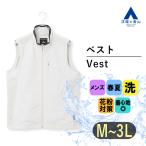 【洋服の青山】ベスト メンズ 灰 グレー 無地 UVカット 春 夏 休日 アウトドア スポーツ トレーニング ハイキング 登山 キャンプ 旅行 カジュアル シンプル