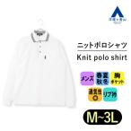 [ европейская одежда. Aoyama ] сделано в Японии рубашка-поло мужской весна лето осень-зима белый текстильный узор олень. . длинный рукав воротник окантовка one отметка Logo . вода скорость . сразу .. работа bijikaji