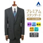 メンズ秋冬グレー系プレミアムスタン...