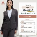 ショッピング楽 【洋服の青山】裏起毛 美ジ楽スーツ Vカラージャケット レディース ノーカラー 秋冬 ジャケット 単品 グレー ヘリンボーン セットアップ可 大きいサイズ 暖か