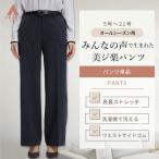 【洋服の青山】美ジ楽スーツ 裾上げ済み ワイドパンツ 単品 レディース 春夏秋冬 ネイビー 紺 無地 織柄 セットアップ可 パンツ ワイド 洗える ストレッチ