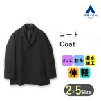 [ европейская одежда. Aoyama ] осень-зима темно-синий серия Layered цвет пальто [ King ] REGAL мужской бизнес casual стрейч дезодорация водоотталкивающий легкий длинный рукав текстильный узор общий обратная сторона внешний 