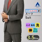 ショッピング秋冬 【洋服の青山】秋冬 グレー系 スタンダードスーツ ウォッシャブル CHRISTIAN ORANI メンズ ビジネス ストレッチ 標準体 ワンタック ヘリンボーン 2ボタン 洗える