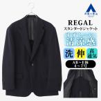 [ европейская одежда. Aoyama ] tailored jacket мужской свободно весна лето темно-синий темно-синий большой размер 2 кнопка необшитый на спине одиночный ... стрейч эластичность движение ... высота "дышит" 