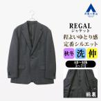 [ европейская одежда. Aoyama ] tailored jacket мужской свободно осень-зима серый серый большой размер одиночный 2 кнопка общий обратная сторона ... стрейч движение ... бизнес bijikaji