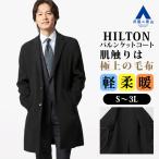 バルンケットコートチェスターコート...