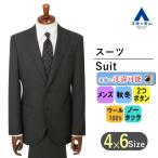 【洋服の青山】ウール100% スーツ メンズ スリム 秋冬 グレー 灰色 織柄 大きいサイズ シングル 2ボタン 背抜き ノータック 保温性 吸放湿性 シワになりにくい