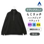 [ европейская одежда. Aoyama ] осень-зима оттенок черного [ для мужчин и женщин ].. Ricci тренировочный половина Zip [ выставить "надеты" возможно ] половина Zip воротник-стойка карман :2 разряд лента 