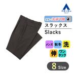 [ европейская одежда. Aoyama ] утюг не необходимо слаксы мужской омыватель bru осень-зима серый стандартный слаксы one tuck хлопок 100% UV cut форма устойчивость вид память помятость сдерживание 