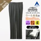 [ европейская одежда. Aoyama ] premium шерсть 100% слаксы мужской свободно осень-зима серый one tuck большой размер мягкий теплый теплый простой стандартный бизнес 