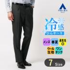 [ европейская одежда. Aoyama ] мужской слаксы весна летний Brown premium стандартный one tuck высший класс шерсть 100% бизнес офис casual ходить на работу мужчина джентльмен одежда 