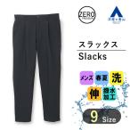 【洋服の青山】ゼロプレッシャース