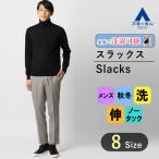 [ европейская одежда. Aoyama ] подшивка завершено слаксы мужской тонкий осень-зима для серый одноцветный no- tuck талия резина ... омыватель bru сушильная машина OK движение ... стрейч 