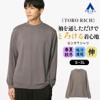 [ европейская одежда. Aoyama ].. Ricci длинный футболка мужской длинный рукав весна лето осень-зима long T Brown чай вырез лодочкой ... стрейч сразу ... пот скорость . обычно надеты часть магазин надеты 