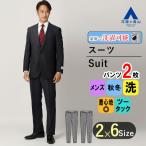 秋冬ネイビー系スタンダードスーツ《...