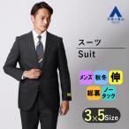 【洋服の青山】プレミアム ウール100％ スーツ メンズ スリム 紳士服 ストレッチ 秋冬 ネイビー 紺 ストライプ スタイリッシュ 細見体 総裏 ビジネス HILTON