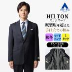 プレミアムウールカシミヤ混スーツメ...