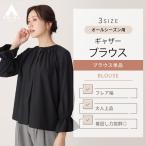 【洋服の青山】フレア袖 ギャザー ブラウス シフォン ブラック 黒 クルーネック バルーン 女性 レディース オフィス カジュアル ビジネス ゆったり 上品