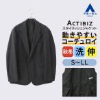 [ европейская одежда. Aoyama ] вельвет tailored jacket мужской стильный осень-зима серый серый выставить одиночный товар костюм тонкий стрейч движение ......