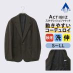 [ европейская одежда. Aoyama ] вельвет tailored jacket мужской стильный осень-зима Brown чай цвет выставить одиночный товар костюм тонкий стрейч движение ......