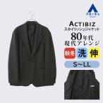 [ европейская одежда. Aoyama ] tailored jacket мужской стильный осень-зима серый "в елочку" выставить одиночный товар костюм 2 кнопка одиночный общий обратная сторона no- отдушина внутри карман 