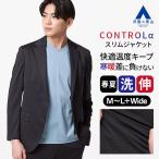 [ европейская одежда. Aoyama ]CONTROLα температура тела настройка tailored jacket тонкий мужской весна лето темно-синий темно-синий выставить одиночный товар костюм большой размер ... чистый 2WAY стрейч 