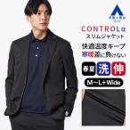 [ европейская одежда. Aoyama ]CONTROLα температура тела настройка tailored jacket тонкий мужской весна лето серый серый выставить одиночный товар костюм большой размер ... чистый 2WAY стрейч 