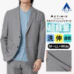 [ европейская одежда. Aoyama ] супер-легкий tailored jacket мужской весна лето серый серый выставить одиночный товар большой размер ... стрейч движение ... легкий усталость трудно 