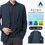 【洋服の青山】涼しい シャンブレージャケット スタイリッシュ メンズ 春夏 ネイビー 紺 リネンライク 大きいサイズ 洗える 高通気性 シワになりにくい 2ボタン