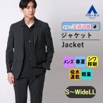 [ европейская одежда. Aoyama ] сушильная машина OK tailored jacket мужской тонкий весна лето темно-синий темно-синий большой размер выставить одиночный товар костюм ... стрейч движение ... легкий 