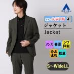 [ европейская одежда. Aoyama ] весна лето оттенок зеленого стильный жакет [ омыватель bru][ сушильная машина OK][ выставить "надеты" возможно ] 2 кнопка необшитый на спине заслонка карман 