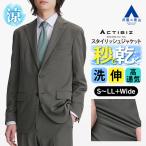 [ европейская одежда. Aoyama ] секунд . tailored jacket мужской тонкий . лето летний серый серый выставить одиночный товар легкий легкий . пот скорость . сразу .. высота вентиляция ...2WAY стрейч 