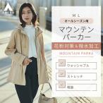 [ европейская одежда. Aoyama ] пыльца меры лучший водоотталкивающий горная парка женский весна водоотталкивающий бежевый внешний свет внешний весеннее пальто всесезонный весна лето осень-зима 