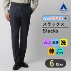 [ европейская одежда. Aoyama ] слаксы мужской тонкий осень-зима для темно-синий темно-синий бок cargo no- tuck ... движение ... стрейч . помятость помятость став трудно бизнес bijikaji