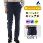 [ европейская одежда. Aoyama ] осень-зима темно-синий серия стильный слаксы [ вельвет ][ выставить "надеты" возможно ]no- tuck талия автомобиль - кольцо резина 