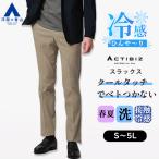 [ европейская одежда. Aoyama ] контакт охлаждающий .... слаксы мужской тонкий весна лето бежевый no- tuck брюки брюки низ большой размер стрейч 