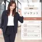 【洋服の青山】レディース ジャケ