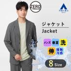 【洋服の青山】 春夏用 グレー系 ゼロプレッシャースーツ【ジャケット】【2WAYストレッチ】【セットアップ着用可】 ZERO PRESSURE SUIT