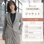 【洋服の青山】盛夏 グレー系 清涼1ボタンテーラードジャケット【COOLMAX】【セットアップ着用可】 テーラードジャケット 1ボタン 裏地無し 外ポケット_2