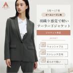 ショッピングレディ 夏 【洋服の青山】テーラードジャケット レディ―ス オールシーズン グレー 灰色 無地 セットアップ可 単品 スーツ ジャケット 1ボタン 洗える 動きやすい