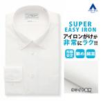 【洋服の青山】ワイシャツ 長袖 メンズ 春夏秋冬 ボタンダウン ホワイト 白 胸ポケット 形態安定 シワになりにくい Yシャツ カッターシャツ メンズシャツ