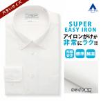 [ европейская одежда. Aoyama ] king-size большой размер высокий рубашка длинный рукав мужской весна лето осень-зима кнопка down белый . карман форма устойчивость помятость став трудно tops 