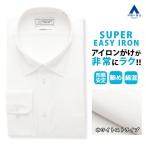 【洋服の青山】ワイシャツ 長袖 メンズ 春夏秋冬 ボタンダウン ホワイト 白 ストライプ 胸ポケット 形態安定 シワになりにくい トップス Yシャツ カッターシャツ