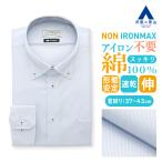 [ европейская одежда. Aoyama ]no- утюг хлопок 100% рубашка длинный рукав мужской весна лето осень-зима кнопка down голубой sax 39cm. карман форма устойчивость помятость став трудно стрейч 