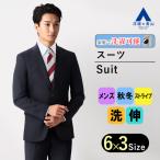 【洋服の青山】洗える メンズ 春夏