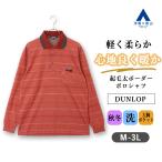 [ европейская одежда. Aoyama ] легко .. рубашка-поло длинный рукав мужской осень-зима orange окантовка ворсистый омыватель bru.... карман воротник ребра Logo нашивка дезодорация легкий ...