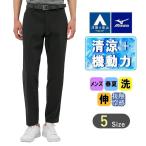 [ европейская одежда. Aoyama ]MIZUNO подшивка завершено стрейч Move брюки мужской весна летний черный чёрный одноцветный ... омыватель bru движение ... стрейч .... контакт охлаждающий 