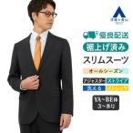 ショッピングスーツ 【洋服の青山】《最短当日発送》裾上げ済み スーツ メンズ スリム 春夏秋冬 ブラック 黒 ストライプ シングル アジャスター 洗える 動きやすい ビジネス 通勤